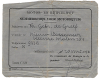 Het nummerbewijs van de Fa. De Greef uit Nieuw-Vossemeer (Collectie C.M. de Greef)